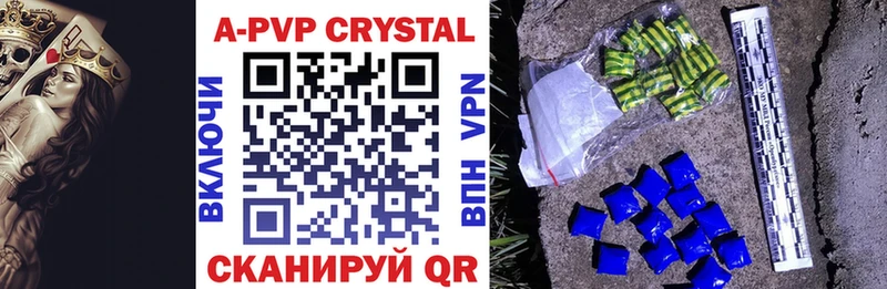 Купить  Верхний Уфалей  Alpha-PVP крисы CK 