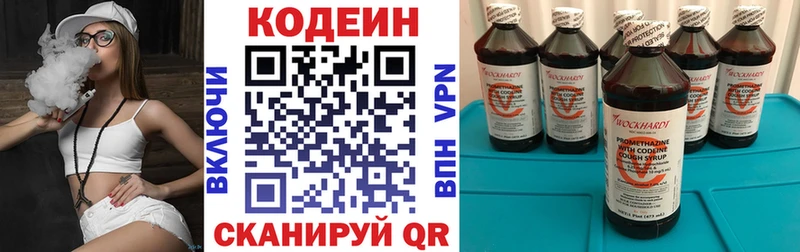 Купить закладки  Верхний Уфалей  Кодеин напиток Lean (лин) 
