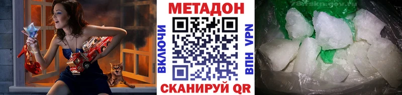 Купить  Верхний Уфалей  Метадон methadone 